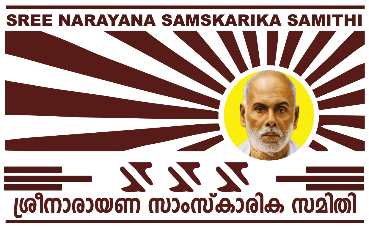 SREE NARAYANA SAMSKARIKA SAMITHY